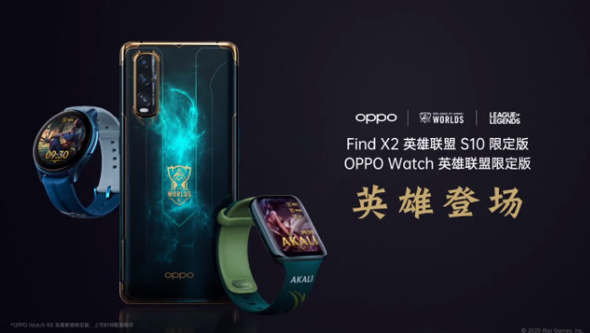 OPPO智能電視10月19日發(fā)布！Find X2英雄聯(lián)盟限定版同步登場