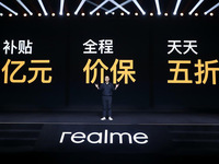 realme真我Q2系列發(fā)布：又見百元5G手機(jī)，精準(zhǔn)出擊雙11