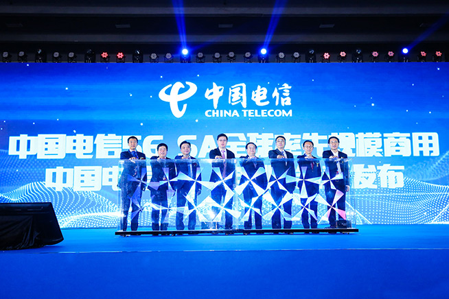 四大重點發(fā)布，中國電信舉辦2020天翼智能生態(tài)博覽會
