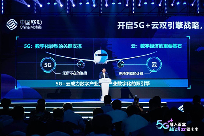 中國(guó)移動(dòng)政企“5G+云”雙引擎開啟新征程，雙百億分享計(jì)劃出爐