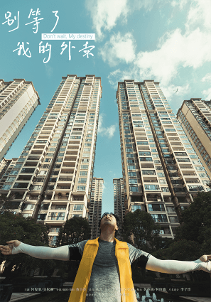 權(quán)威“手機電影”獎項背后的手機器材，顛覆了你對攝影的認(rèn)知！