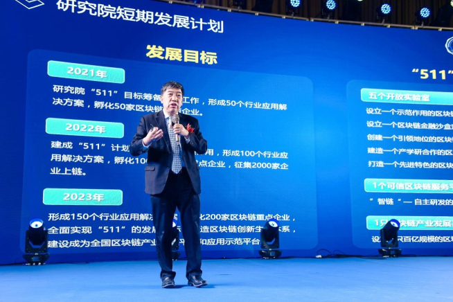 科創(chuàng)賦能！2020首屆粵港澳大灣區(qū)區(qū)塊鏈產(chǎn)業(yè)應(yīng)用研討會(huì)圓滿閉幕