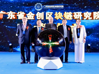 科創(chuàng)賦能！2020首屆粵港澳大灣區(qū)區(qū)塊鏈產(chǎn)業(yè)應(yīng)用研討會圓滿閉幕