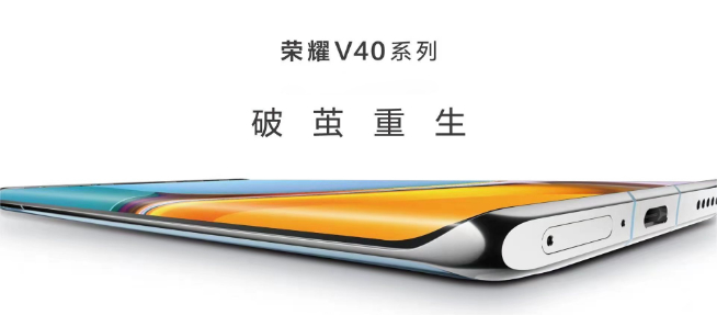 榮耀V40官宣1月18日發(fā)布：全面升級(jí)堆料足！趕在農(nóng)歷年前首秀