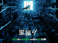 游戲手機大混戰(zhàn)？！黑鯊4/紅魔6/拯救者扎堆預熱秀參數(shù)