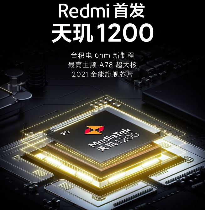 價(jià)格讓人無(wú)法拒絕！Redmi宣布首款旗艦游戲手機(jī)首發(fā)天璣1200