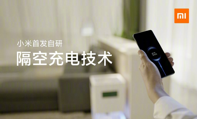 小米發(fā)布隔空充電黑科技：遠(yuǎn)距離5瓦充電！無感充電體驗(yàn)實(shí)在太爽了