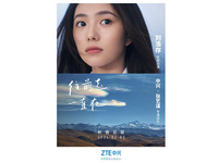 張藝謀導(dǎo)演團(tuán)隊(duì)聯(lián)袂獻(xiàn)映，中興通訊全新TVC彰顯科技溫暖守候