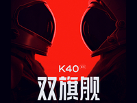 Redmi K40系列高能預(yù)熱：驍龍870+驍龍888雙旗艦！雷軍都說(shuō)狠
