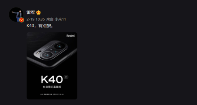 Redmi K40系列高能預(yù)熱：驍龍870+驍龍888雙旗艦！雷軍都說(shuō)狠