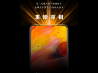 中興放大招：第二代屏下攝像+屏下3D結(jié)構(gòu)光 Axon 30 Pro首發(fā)？
