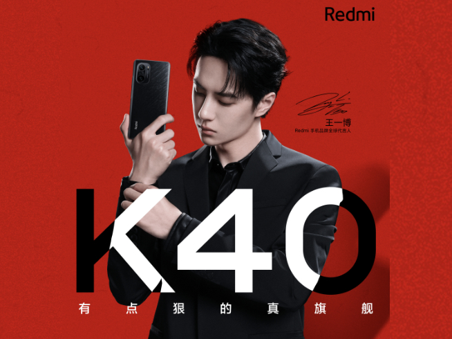 新配色設(shè)計絕對特別！王一博Redmi K40系列宣傳照有點狠