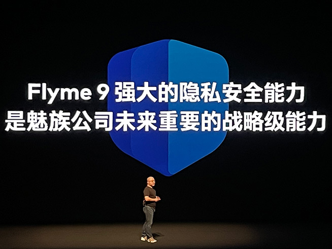 隱私安全領(lǐng)跑行業(yè)，魅族Flyme 9攜Flyme For Watc亮相