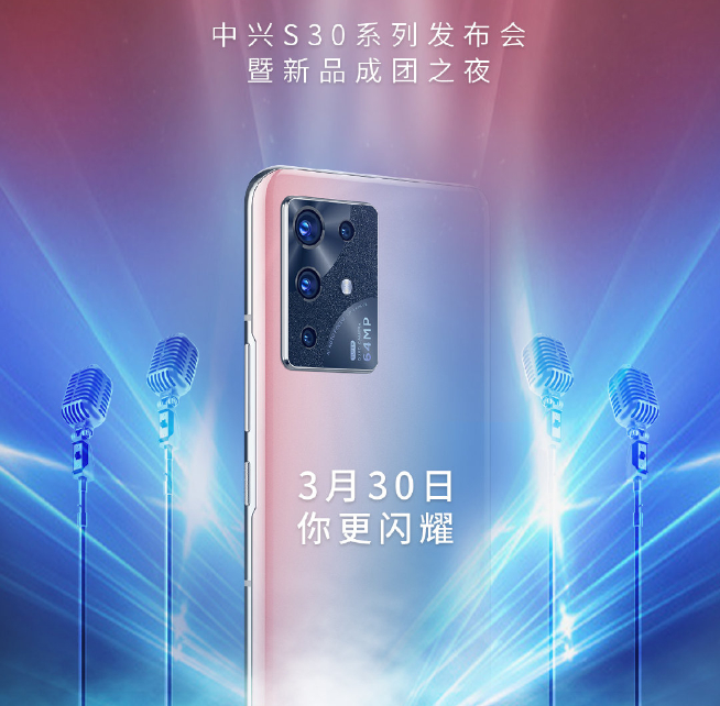 新機(jī)發(fā)不停！榮耀V40輕奢版/中興S30系列/iQOO Z3等陸續(xù)有來(lái)