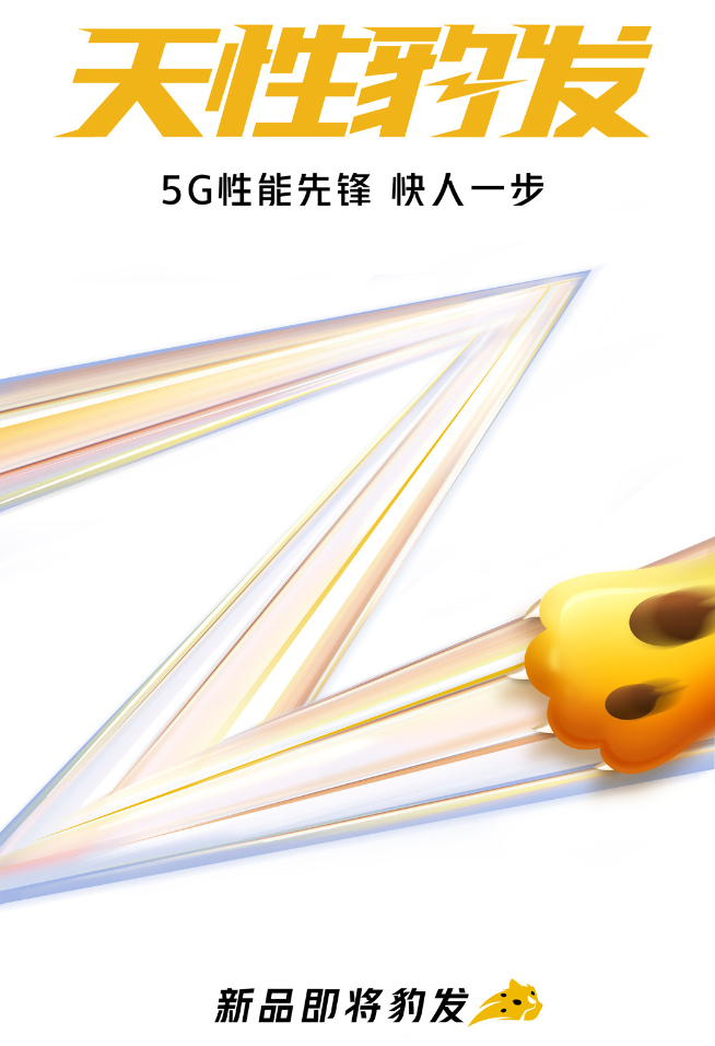 新機(jī)發(fā)不停！榮耀V40輕奢版/中興S30系列/iQOO Z3等陸續(xù)有來(lái)