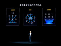 “一機兩網(wǎng)”！華為發(fā)布全屋智能系統(tǒng)級產(chǎn)品，開辟全新賽道