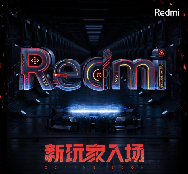 高性?xún)r(jià)比直接擊穿友商價(jià)格底線(xiàn)！Redmi游戲手機(jī)官宣月底發(fā)布