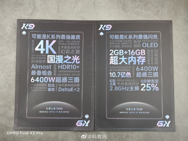 發(fā)布會(huì)新品逐一提前揭曉？OPPO智能電視K9系列初次亮相！