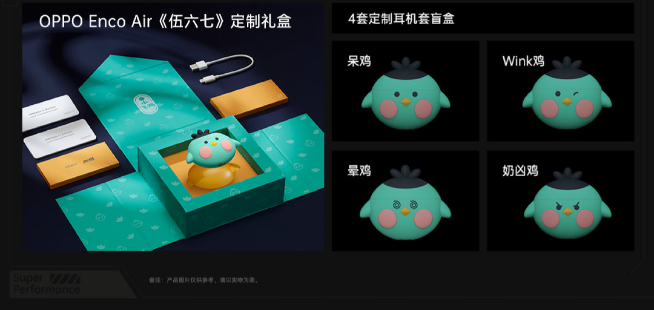 OPPO K9領(lǐng)銜新品發(fā)布：1899元起高性價比！《刺客伍六七》聯(lián)名用心