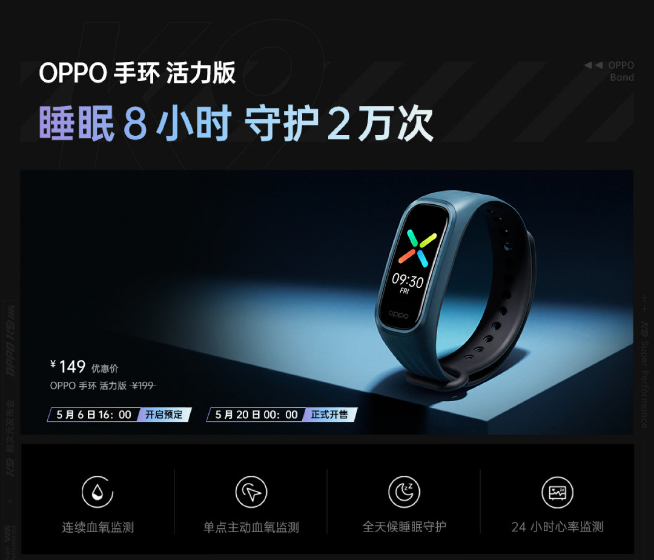 OPPO K9領(lǐng)銜新品發(fā)布：1899元起高性價比！《刺客伍六七》聯(lián)名用心