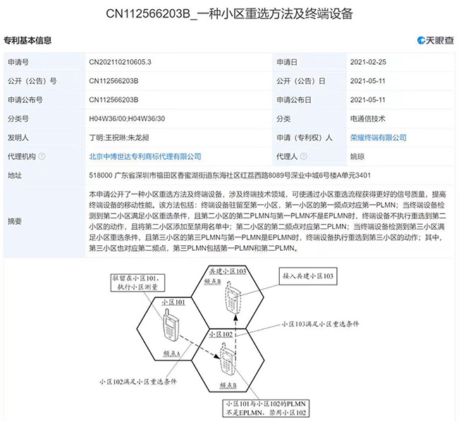 5G通信新專利+搭載驍龍778G，榮耀50將帶來更極致用戶體驗(yàn)