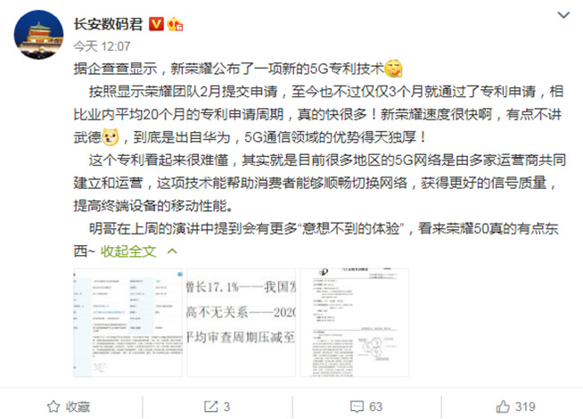 5G通信新專利+搭載驍龍778G，榮耀50將帶來更極致用戶體驗(yàn)