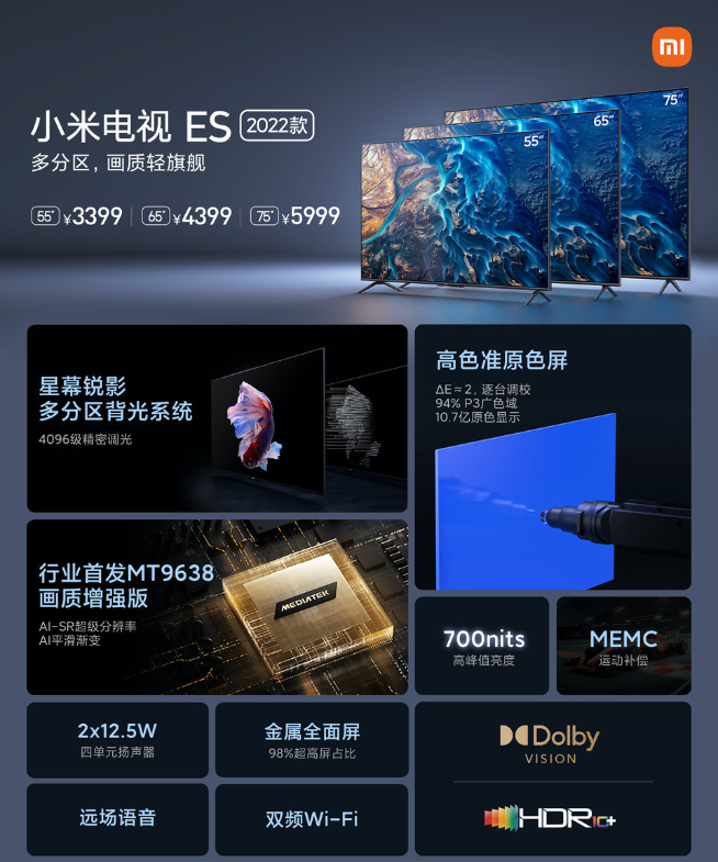 小米電視6至尊版正式發(fā)布：頂配9999元 畫質(zhì)對(duì)標(biāo)索尼萬元電視！