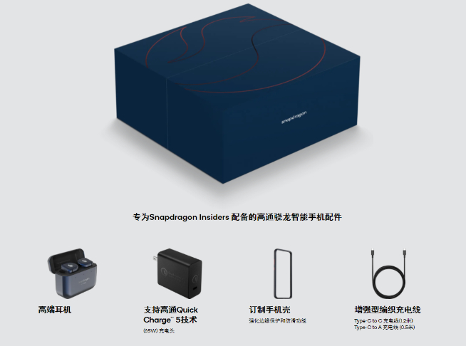 Logo信仰燈+復古指紋設(shè)計！高通竟然為粉絲推出了驍龍手機？
