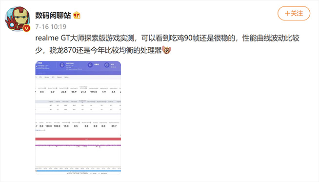 realme真我GT大師系列驚喜陸續(xù)放送，屏幕和性能好評