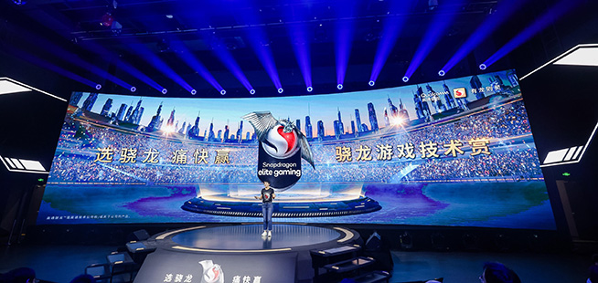 驍龍游戲技術賞：前沿移動科技，煥新游戲體驗