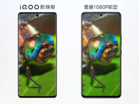 iQOO 8亮相CJ：首發(fā)三星E5！2K+120Hz LTPO規(guī)格拉滿(mǎn)
