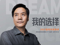 2021雷軍年度演講定檔：小米MIX 4+小米平板5來(lái)了！8月10日登場(chǎng)