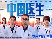 強(qiáng)勢(shì)破圈！聯(lián)想ThinkPad與《中國(guó)醫(yī)生》共贏，時(shí)代精神深度共鳴