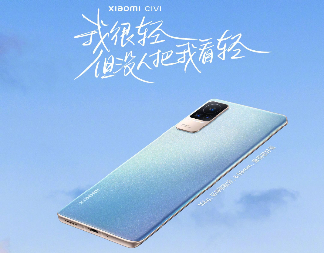 小米Civi新機提前亮相：設計完全不像小米！169g極致輕薄手感俱佳