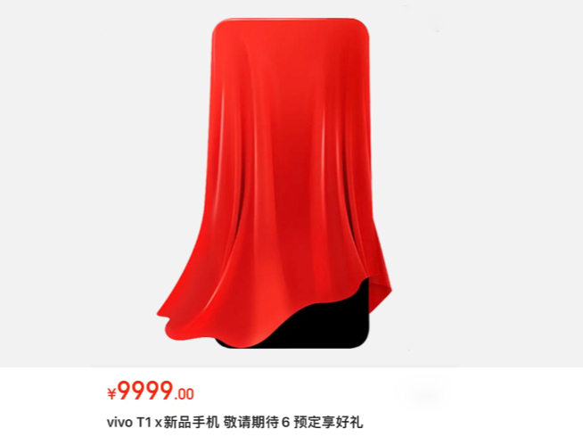 iQOO Z5x瞄準(zhǔn)雙11即將發(fā)布！vivo T1x也在路上要撞號(hào)？