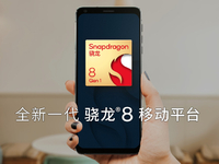 驍龍8全球首發(fā)誰說了算？摩托羅拉edge X30要先發(fā)截胡小米12！