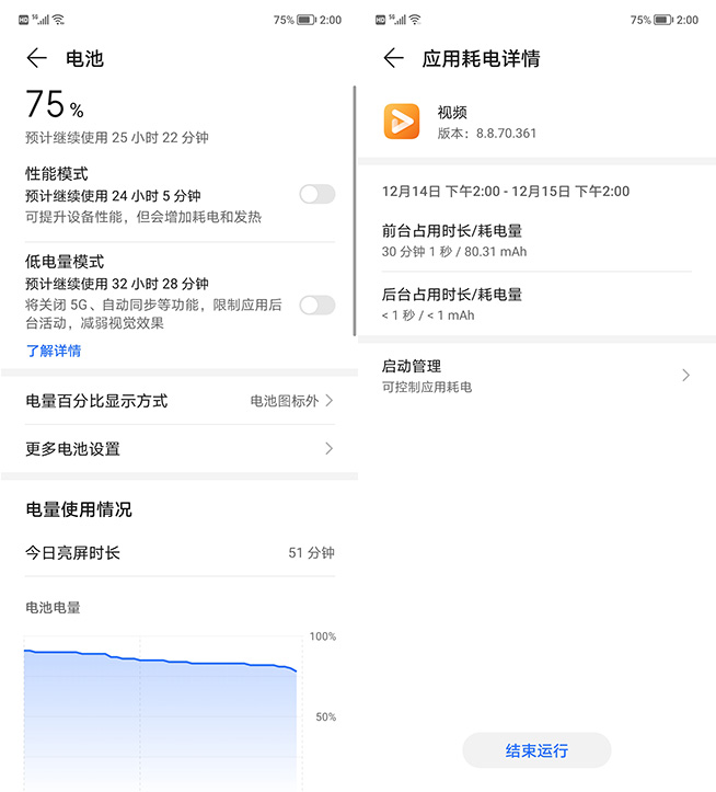 榮耀X30上手評(píng)測(cè)：續(xù)航拔尖，氣質(zhì)出眾