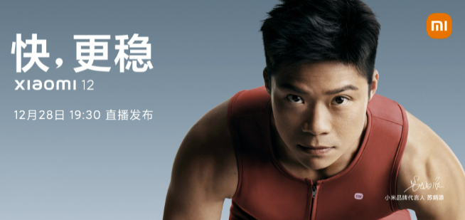 小米12系列終于官宣：大小雙旗艦+驍龍8加持！12月28日三機(jī)齊發(fā)