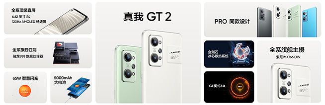 真我GT2 Pro發(fā)布：與小米12一分不差，遺憾與機遇并存