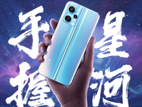 真我V25紫禁城聯(lián)名3月3日發(fā)布！真我GT Neo3首發(fā)150W閃充