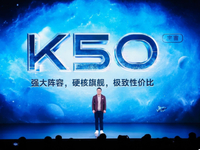 Redmi K50系列劇透：天璣9000超大杯同臺發(fā)布！依然焊門員水平