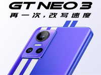 直接不藏了！真我GT Neo3搭載獨(dú)顯芯片 插幀補(bǔ)償游戲體驗(yàn)起飛