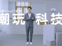 千元5G手機(jī)大內(nèi)存普及，榮耀Play6T系列發(fā)布