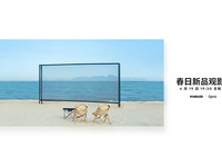 魅族春日新品觀影會(huì)4月19日舉行，周邊潮品集結(jié)
