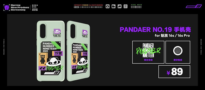 20余款新品！PANDAER、lipro登陸魅族春日新品放映會