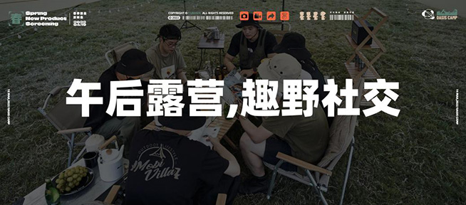20余款新品！PANDAER、lipro登陸魅族春日新品放映會