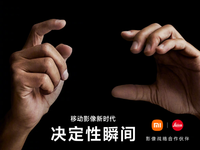 眾望所歸重磅官宣！徠卡聯(lián)名小米12 Ultra暗示7月見