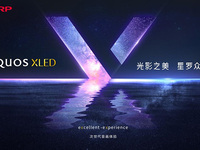 次時(shí)代音畫盛宴！夏普高端旗艦AQUOS XLED發(fā)布