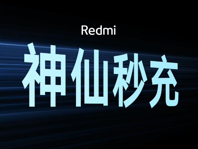 盧偉冰開(kāi)始瘋狂暗示！Redmi K50S Ultra將于8月王炸登場(chǎng)？
