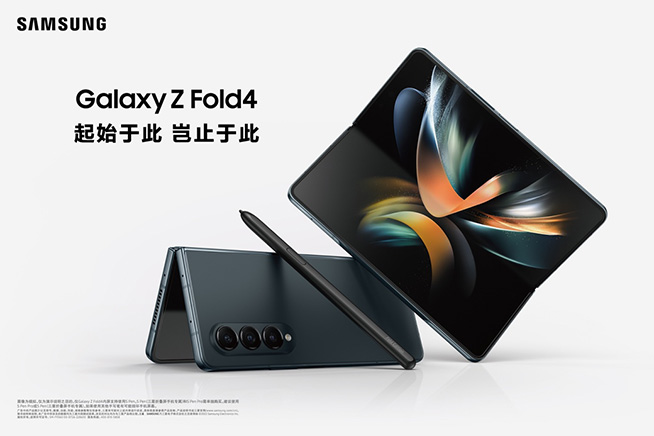 多元升級，三星發(fā)布新折疊旗艦Galaxy Z Flip4與Z Fold4